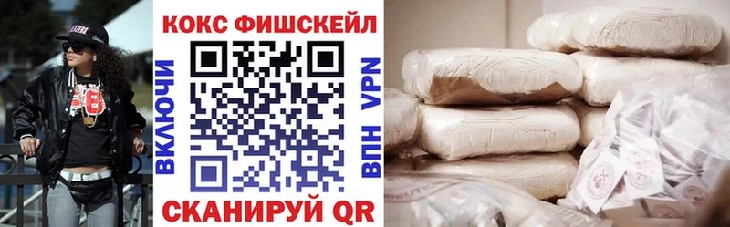 Кокаин FishScale  Барабинск 