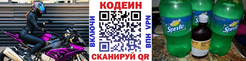 Codein Purple Drank  Барабинск 