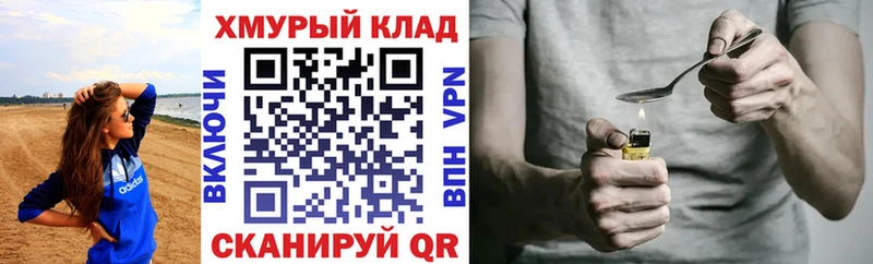 хочу наркоту Барабинск omg как зайти Героин VHQ