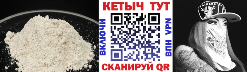 Кетамин VHQ Барабинск
